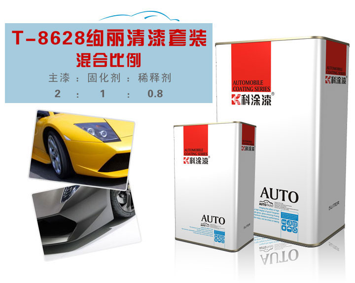 幸福宝app官网漆 镜面清漆