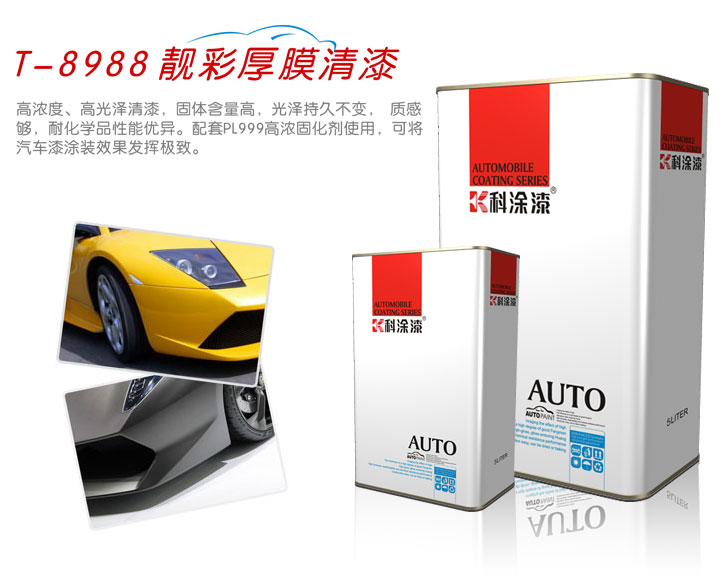 幸福宝app漆之靓彩厚膜清漆T-8988 幸福宝app漆之靓彩厚膜清漆T-8988