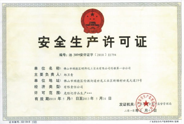 幸福宝app官网漆 证书