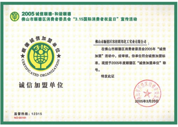 幸福宝app官网漆 称号证书