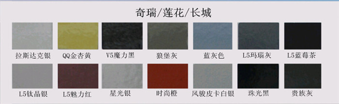 幸福宝app官网漆色卡