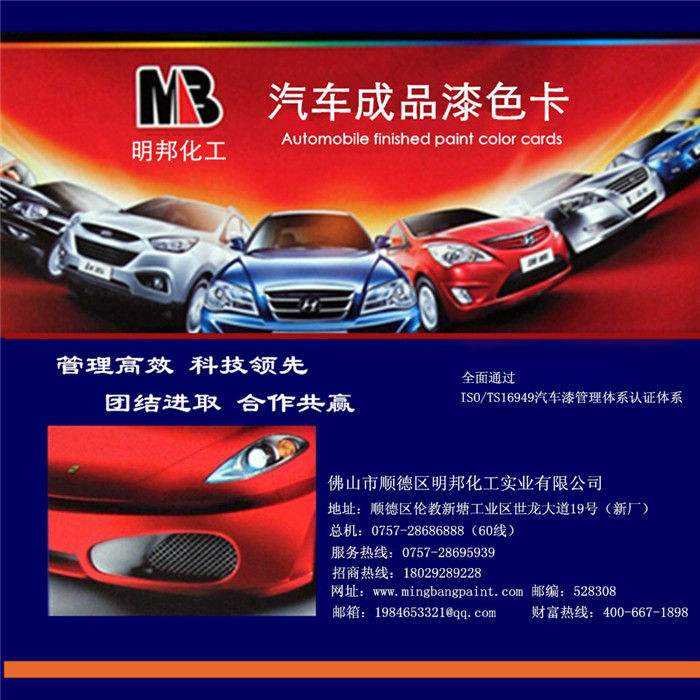 幸福宝app官网漆色卡