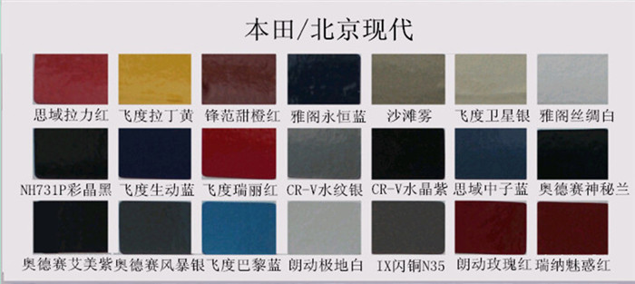 幸福宝app官网漆色卡