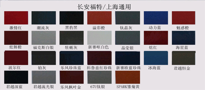 幸福宝app官网漆色卡