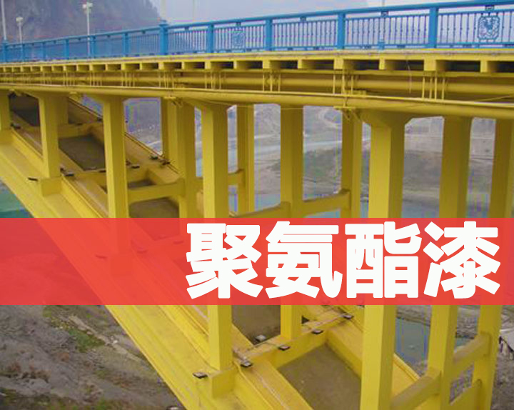 幸福宝app聚氨酯漆
